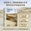 人鼠之间 长谷（诺奖得主、《愤怒的葡萄》作者斯坦贝克再次书写大时代洪流之下小人物的悲喜命运，斯蒂芬金、丹布朗挚爱）