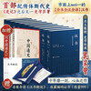 汉书全本全注全译（全十卷）10册 赠中国通史 600万字16开 大开本 汉班固著 浙江人民出版社