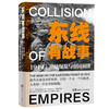 东线有战事1914一战爆发与帝国崩溃 与西线无战事呼应的东线战争马祖里湖坦能堡