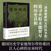 猎巫时代：欧洲神话与巫术
