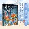 冰雪与烟火：漫步百年哈尔滨 那么美，那么好。阿成带你一起，穿越百年哈尔滨——一个超级好玩的乐园。