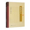 逸农笔记/岭南史料笔记丛刊