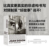 为了活下去，我们给自己讲故事
