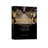 葡萄酒工艺与鉴赏（第3版）