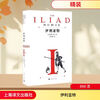 伊利亚特