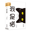 我是猫·中译典藏文库