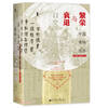 甲骨文丛书·繁荣与衰退：中国市场经济