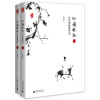 亲近母语 吟诵概论——中华传统读书法 （套装共2册）