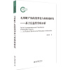 无形财产权的类型化与体系化研究——基于信息哲学的分析