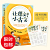 让课文遇见小古文 : 朱文君带你这样学语文 : 全2 册