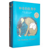 年度十大童书：神奇的收费亭+35公斤的希望+无字书图书馆（套装共3册） [8-12岁]