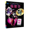 蝙蝠侠:疯狂的爱  [Batman Adventures: Mad Love Deluxe Edition]