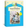 你长大之前必读的66本书（第一辑）：爱丽丝梦游仙境 [6-9岁]