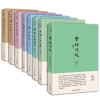 民国精品小书馆系列（套装全8册）《学诗浅说》《书法指南》《中国政治二千年》《我们怎样读书》《中国人文小史》《中国哲学小史》《国学概论讲话》《国文趣味》