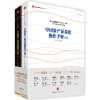 中国资产证券化操作手册（套装上下册）