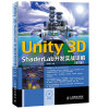 Unity 3D ShaderLab 开发实战详解（第2版）