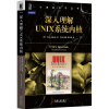 深入理解UNIX系统内核  [UNIX Internals: The New Frontiers]