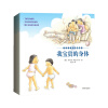 东方儿童性教育绘本（套装全3册） [3-10岁]