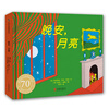 《晚安，月亮》（纸板书）（70周年纪念版） [0-3岁]
