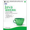 Java核心技术系列：Java虚拟机规范（Java SE 8版）  [The Java Virtual Machine Specification Jave SE 8 Edition]