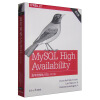 高可用性MySQL-第2版-(影印版) 
