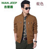 【nian Jeep吉普盾2014秋新款<em>男士</em>休闲透气防