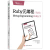 Ruby元编程（第2版）  [Metaprogramming Ruby 2]