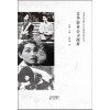 艺华影业公司探析/中国现代电影产业与电影创作研究丛书