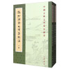 中国古典文学基本丛书：沈佺期宋之问集校注（套装上下册）