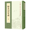 中国古典文学基本丛书：顾亭林诗笺释（全2册）