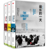 二战史诗三部曲（套装共3册）《最长的一天：1944诺曼底登陆》《遥远的桥：1944市场花园行动》《最后一役：1945柏林战役》