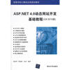入侵asp网站教程