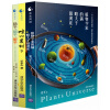 嘿！吃出个“果壳”（套装共3册）《吃的真相3》 《植物学家的锅略大于银河系》 《肠子，脑子，厨子：人类与食物的演化关系》