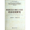 现代维吾尔语与现代土耳其语语法比较研究/中国少数民族非物质文化遗产研究系列