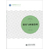 德育与班级管理