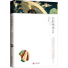 日本古典名著图典系列：竹取物语图典