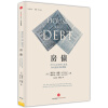 房债  [House of Debt]