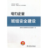 关于新形势下的电力通信班组建设的毕业论文的格式范文