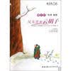 【风<em>头发</em>和云<em>胡子</em>(世界儿童文学大师短篇集)/金