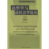 关于法社会学理运用于国际私法的可能性的毕业论文模板范文