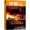科幻可以这样看·点评丛书：中国太阳