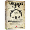 十杆枪  [Ameican Gun:A History of the U.S. in Ten Firearms]