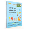 数学家教你学数学（初中版）·自然数都有神秘的含义？——皮亚诺教你学自然数