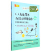 数学家教你学数学（初中版）·人人都能算出地球到太阳有多远？——托勒密教你学三角比