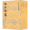 中国古典文学理论批评专著选辑（套装共4册）《静志居诗话（上下）》《词苑丛谈校笺》《石遗室诗话》 《诗话总龟（前集、后集）》