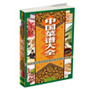 中国菜谱大全