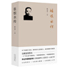 张恨水传