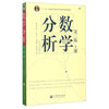 数学分析（第3版）（上册）（换封面）