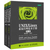 UNIX/Linux 系统管理技术手册 第4版 英文版 上下册