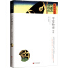 日本古典名著图典系列：平家物语图典
